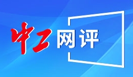 聚焦依法惩治新型、隐性受贿犯罪 最高检发布第六十一批指导性案例