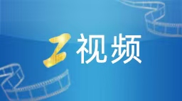 聚焦依法惩治新型、隐性受贿犯罪 最高检发布第六十一批指导性案例